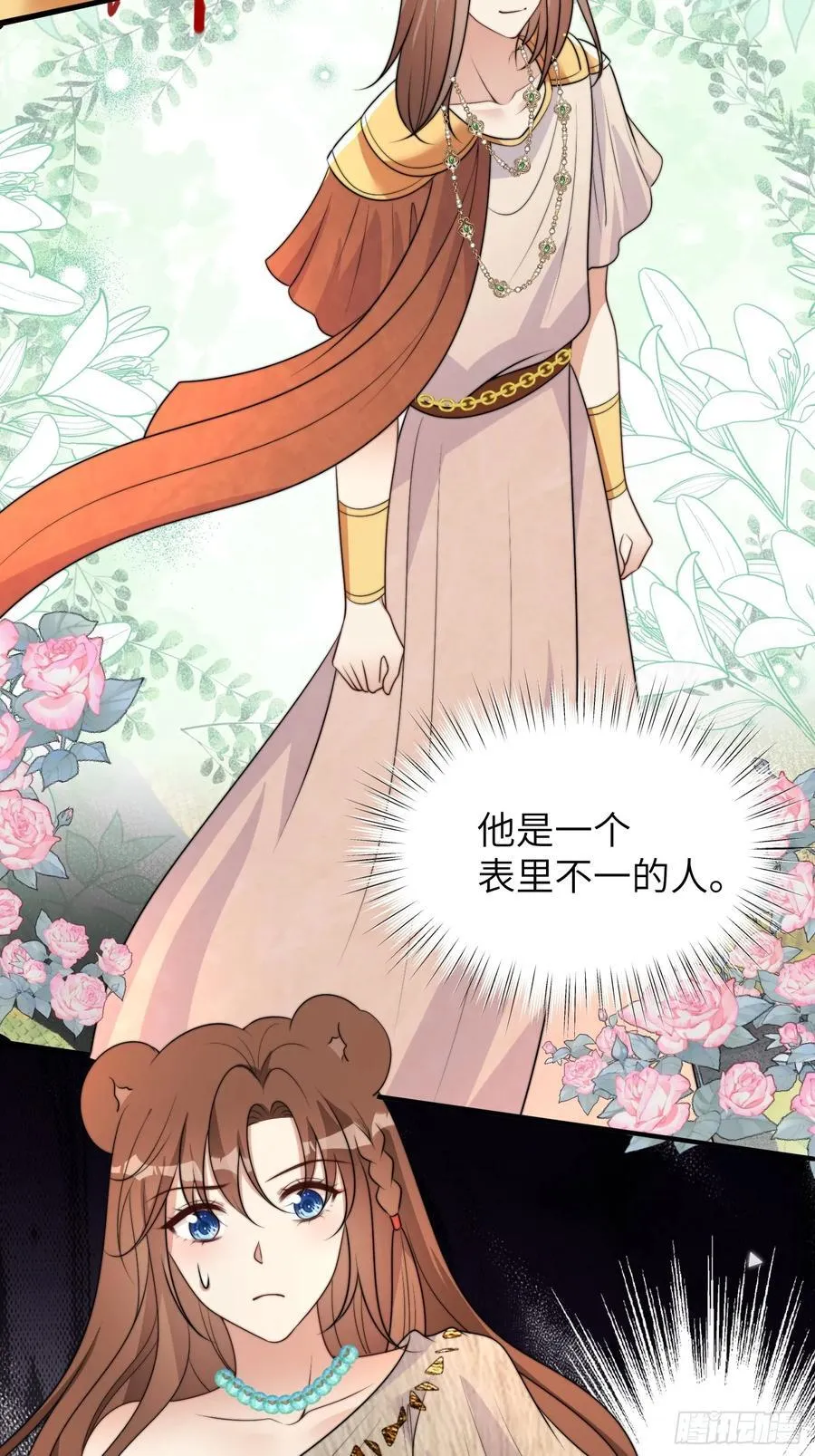 217话 是莱格放的火？？！13