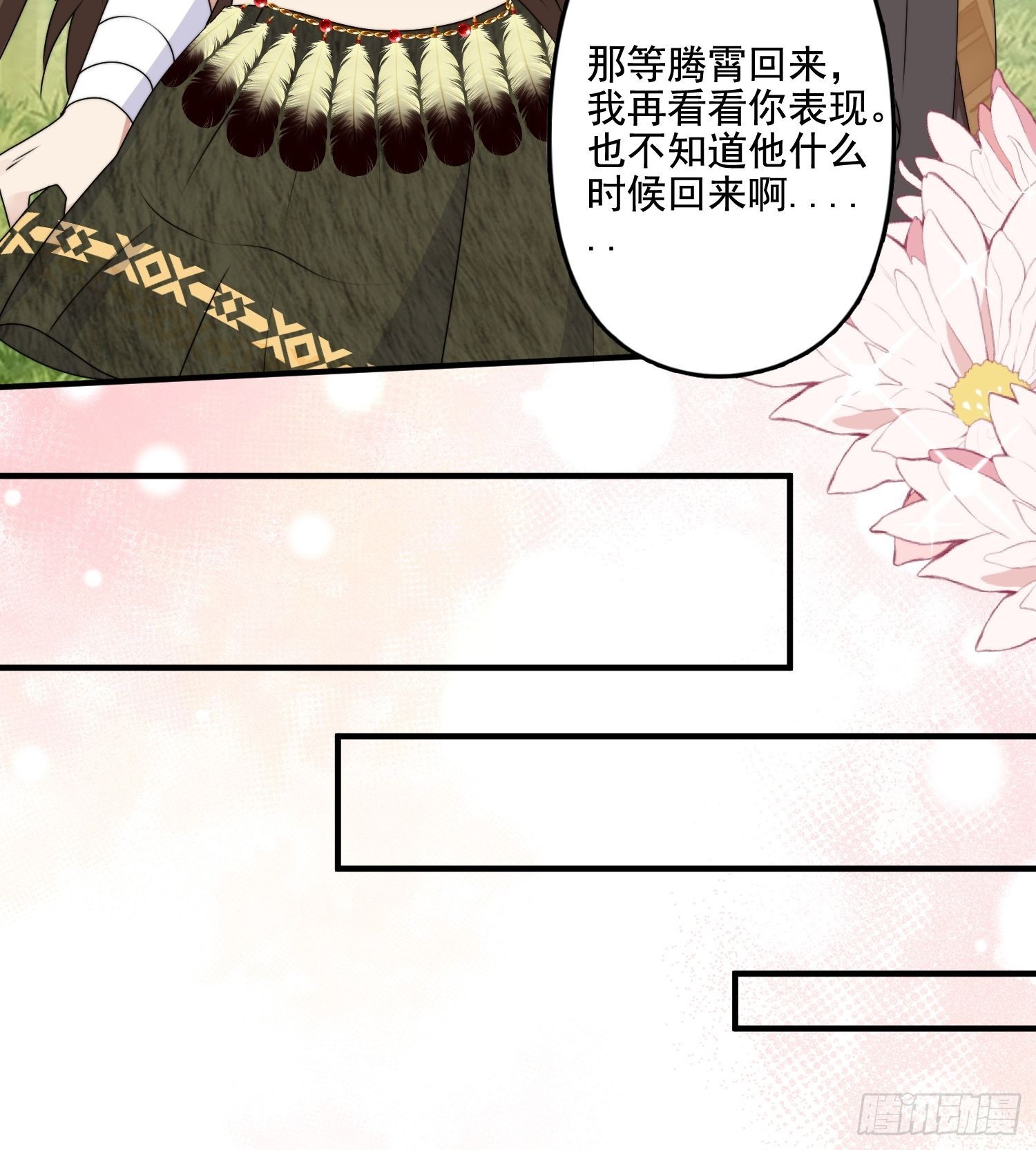 72话 开启种田事业22