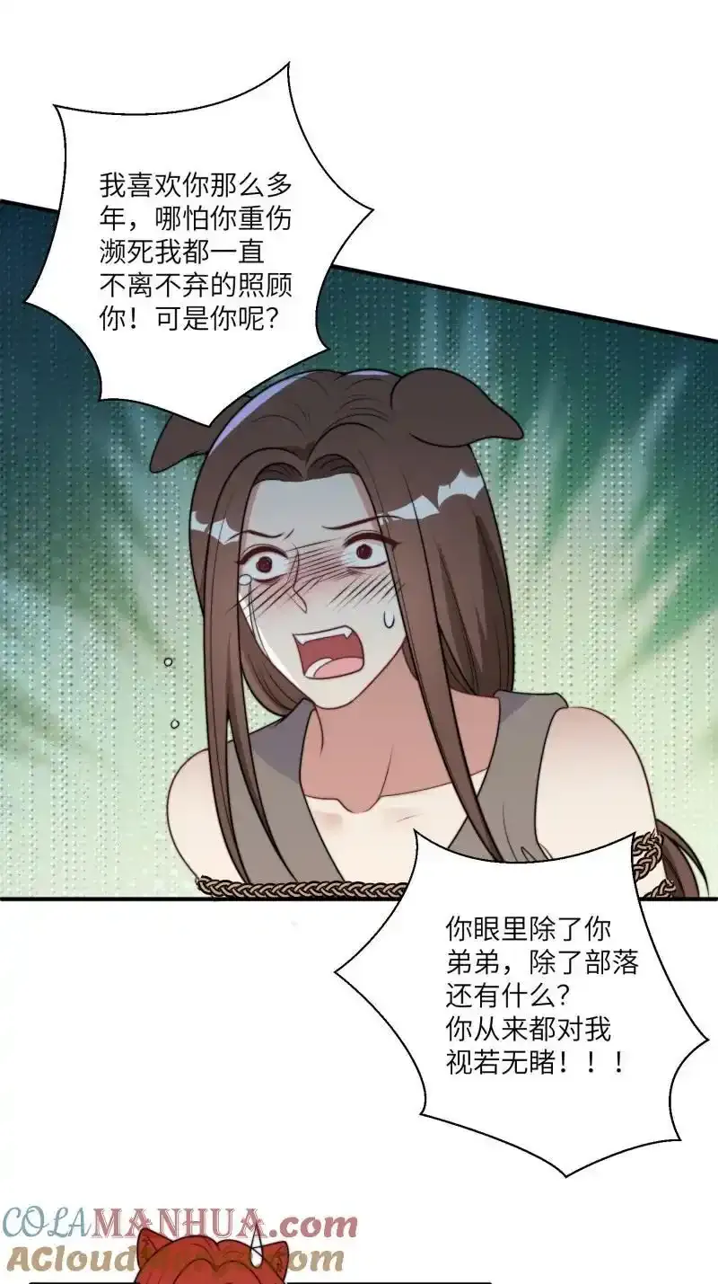 206 200话 真正的喜欢24