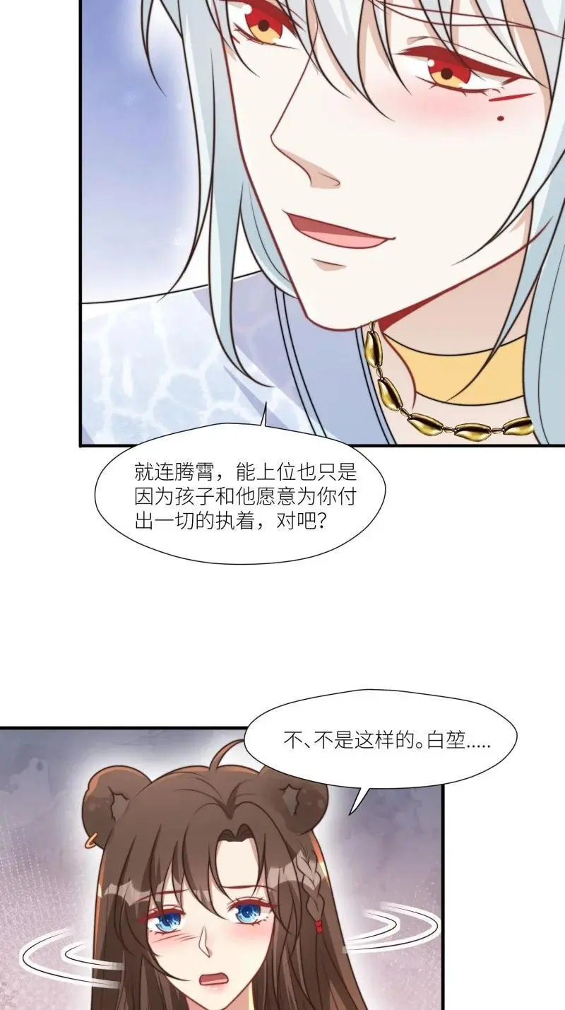 184 179话 彼此陪伴5