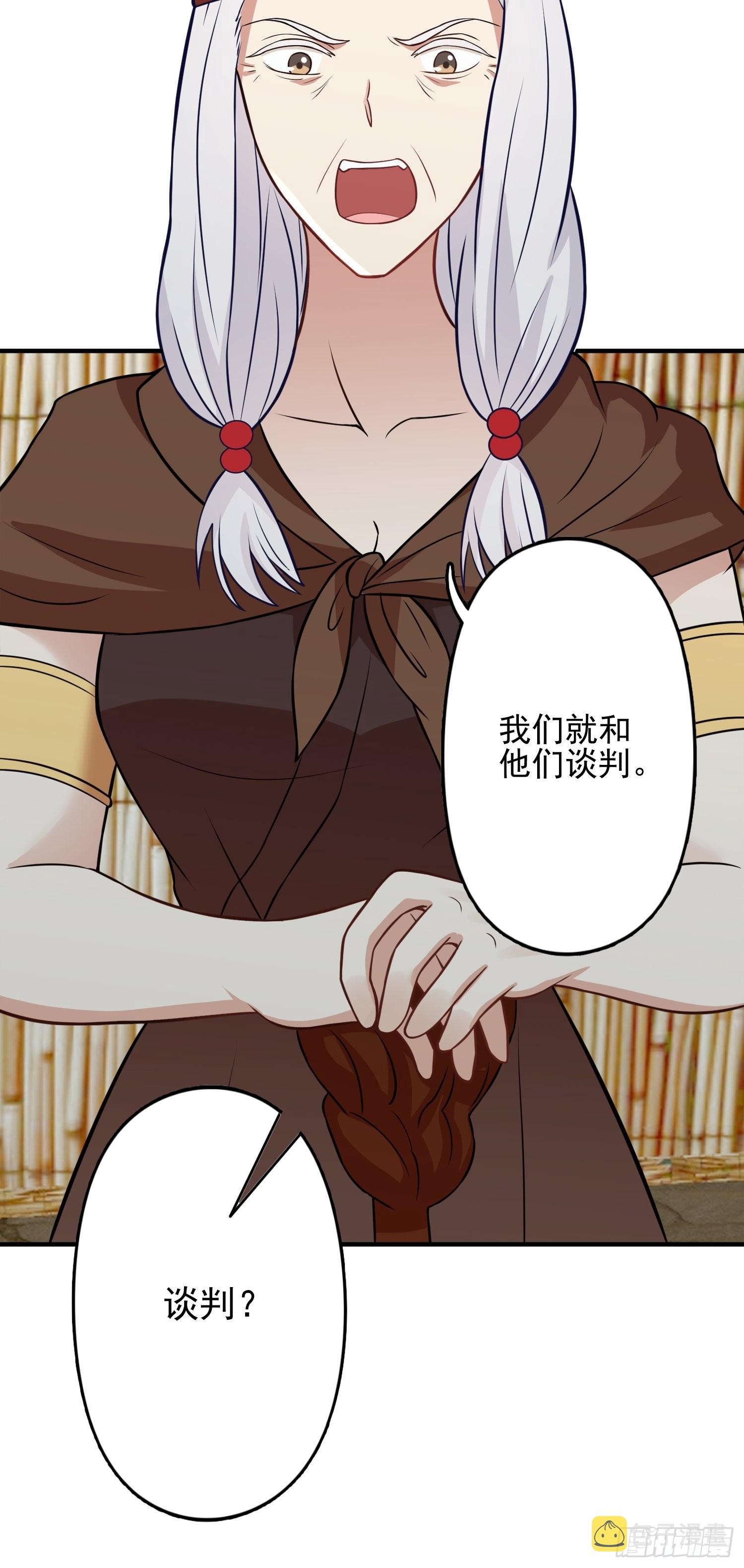 25话 夜探大泽部落33