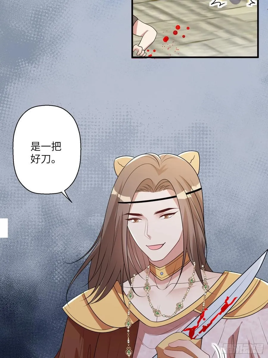 214话 我相信乔诺38