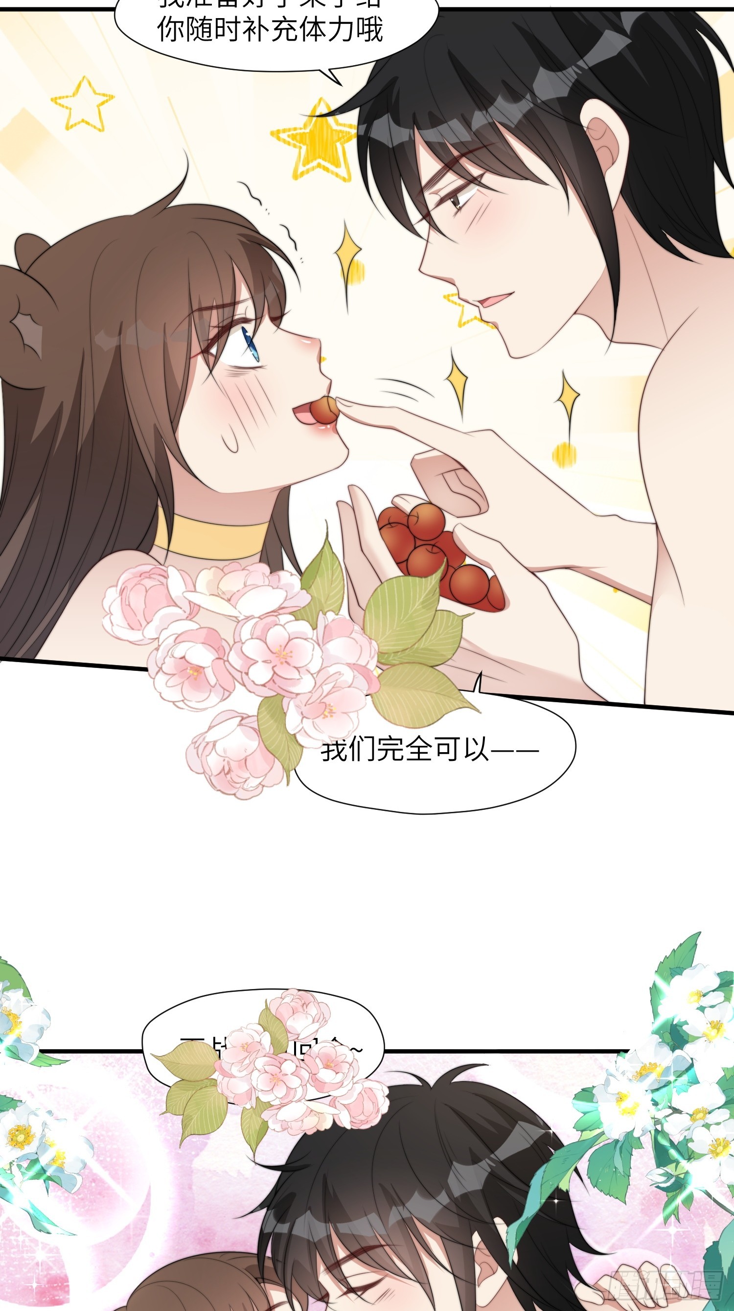 84话 三人行5