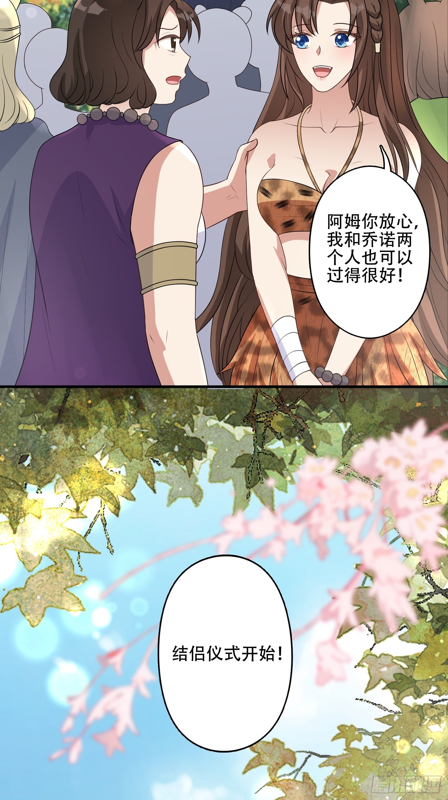 34话 求侣？21