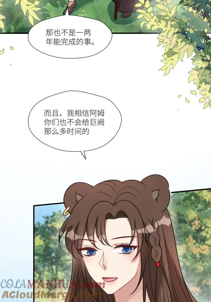 186 181话 我会把他带回来的28