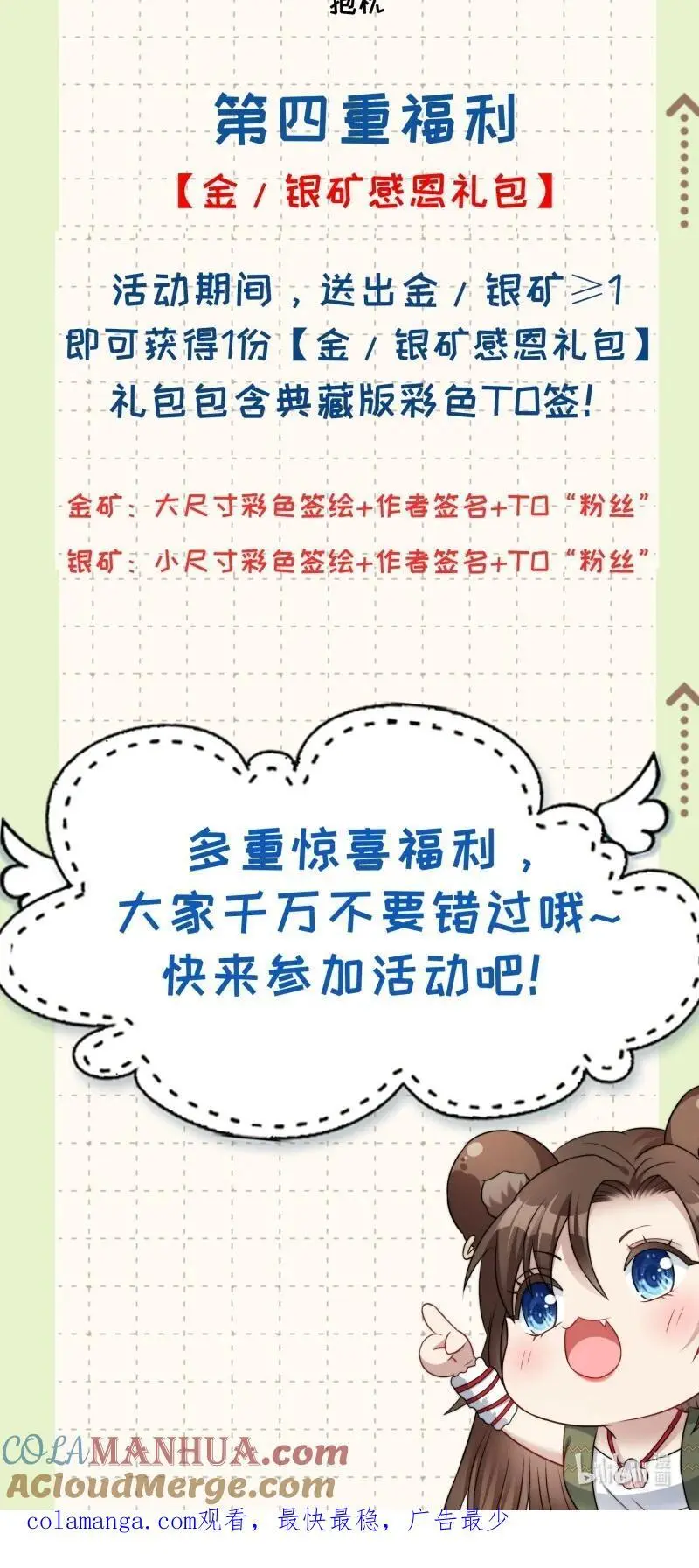 192 187话 乔诺的消息42