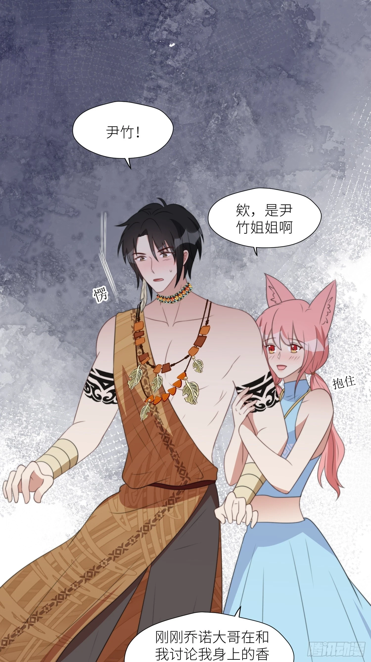 106话 尹竹吃醋了2