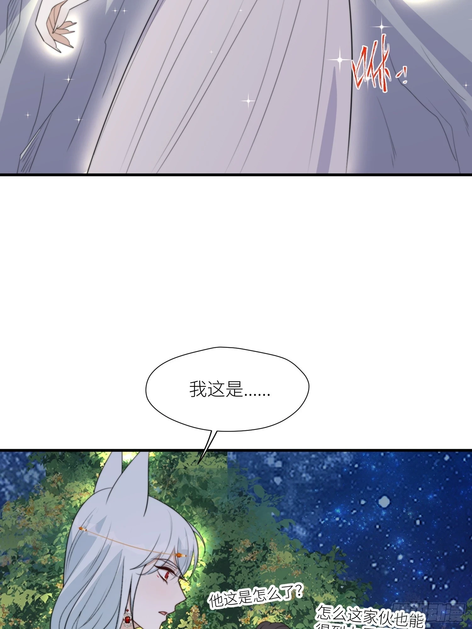 100话 图腾的认可19