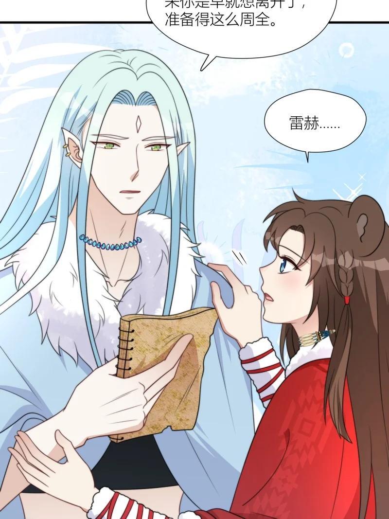 174 169话 你有没有舍不得我？7