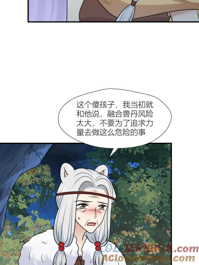 173 168话 我该回去了18