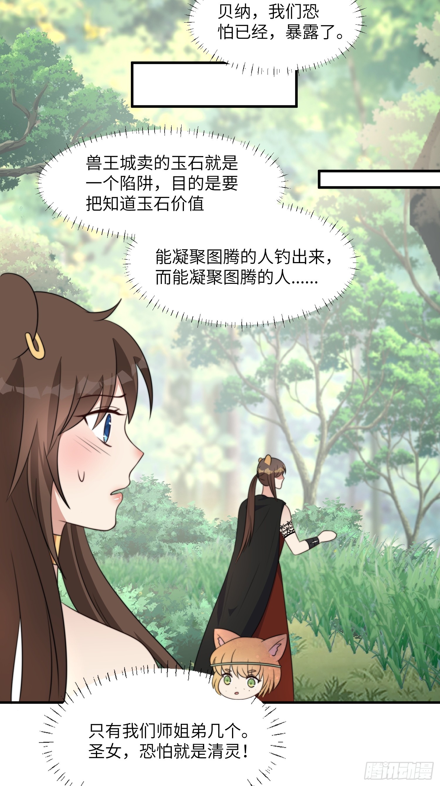 80话 黏土21