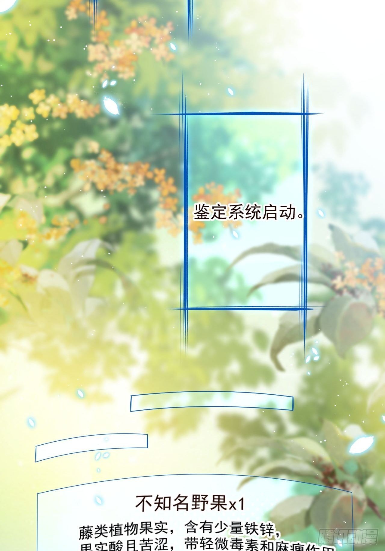 02话 开启金手指25