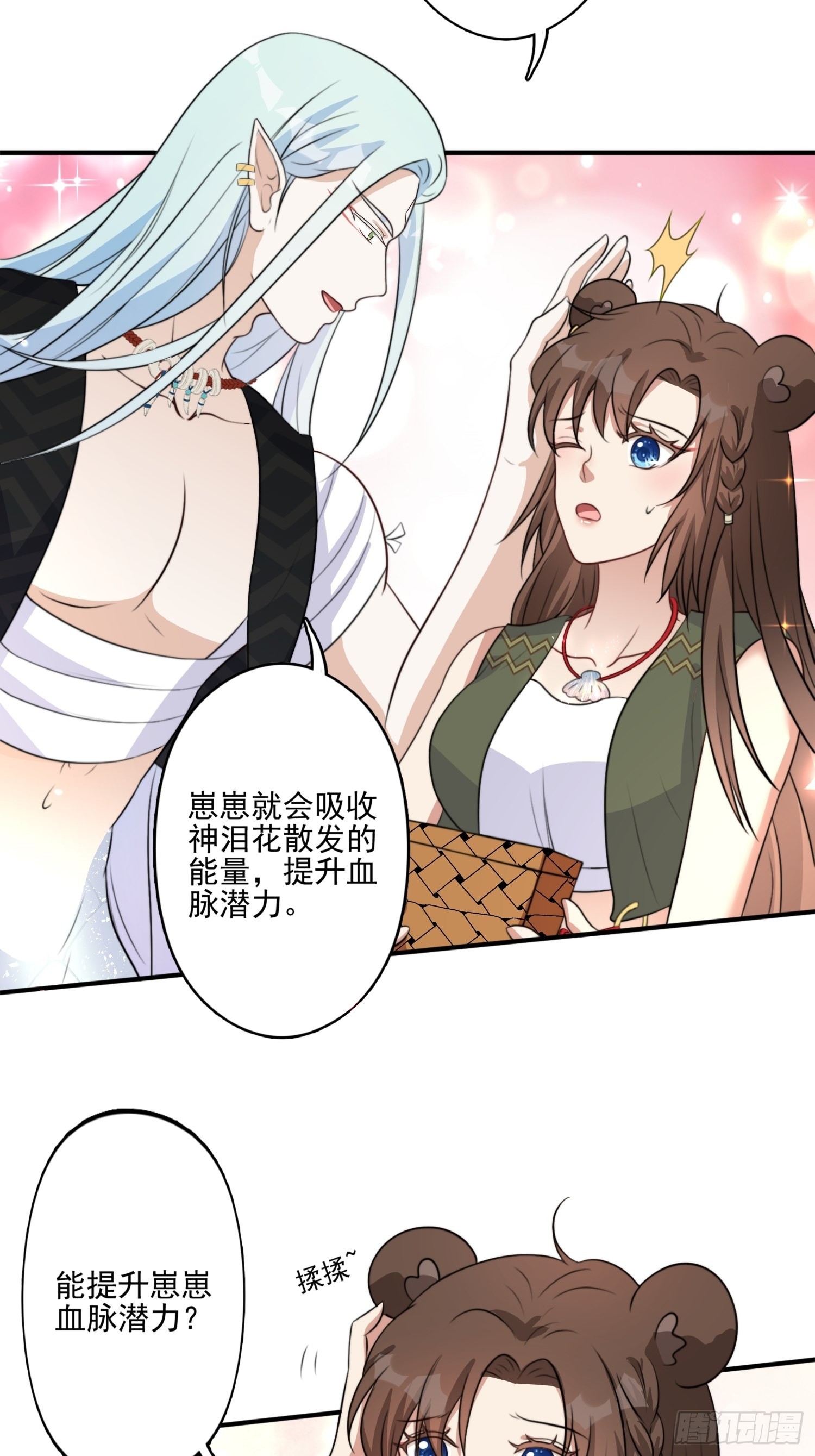 31话 系统？！20