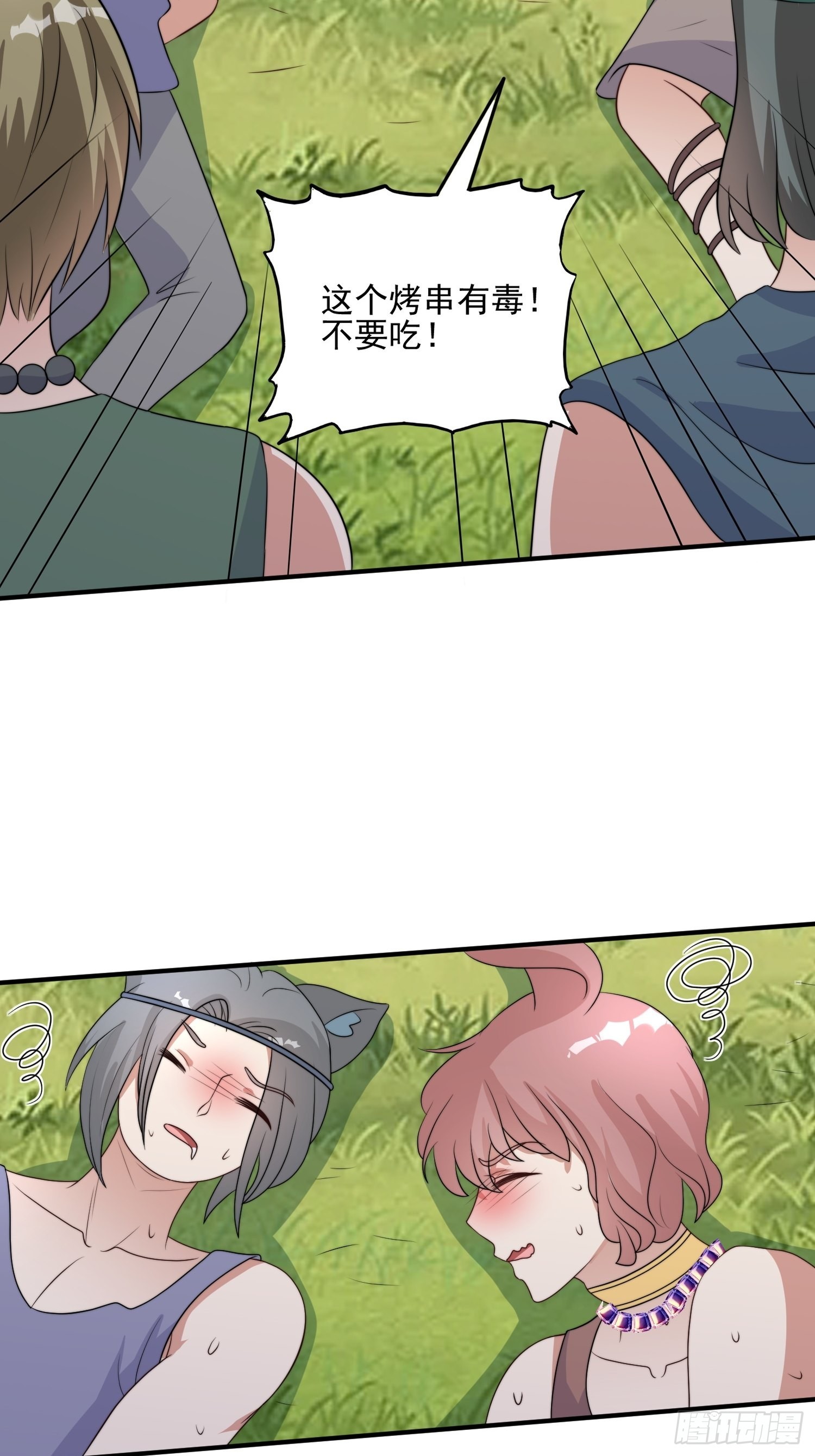 50话 秘制烤肉！29