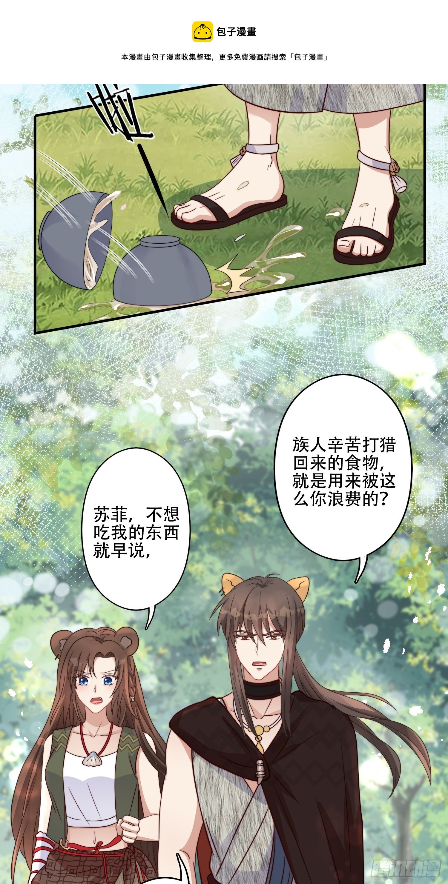 15话 大泽的叛徒32
