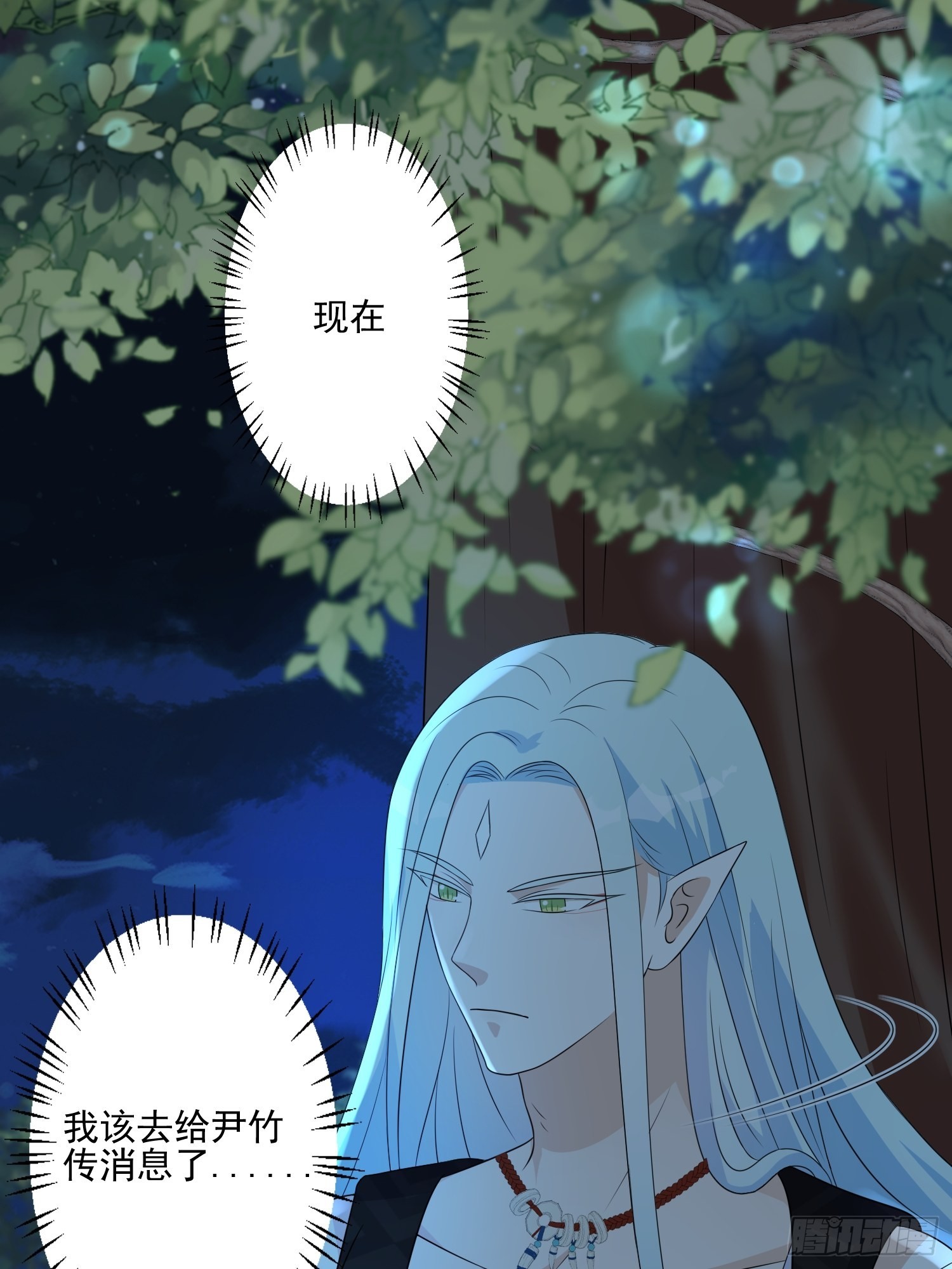 25话 夜探大泽部落20