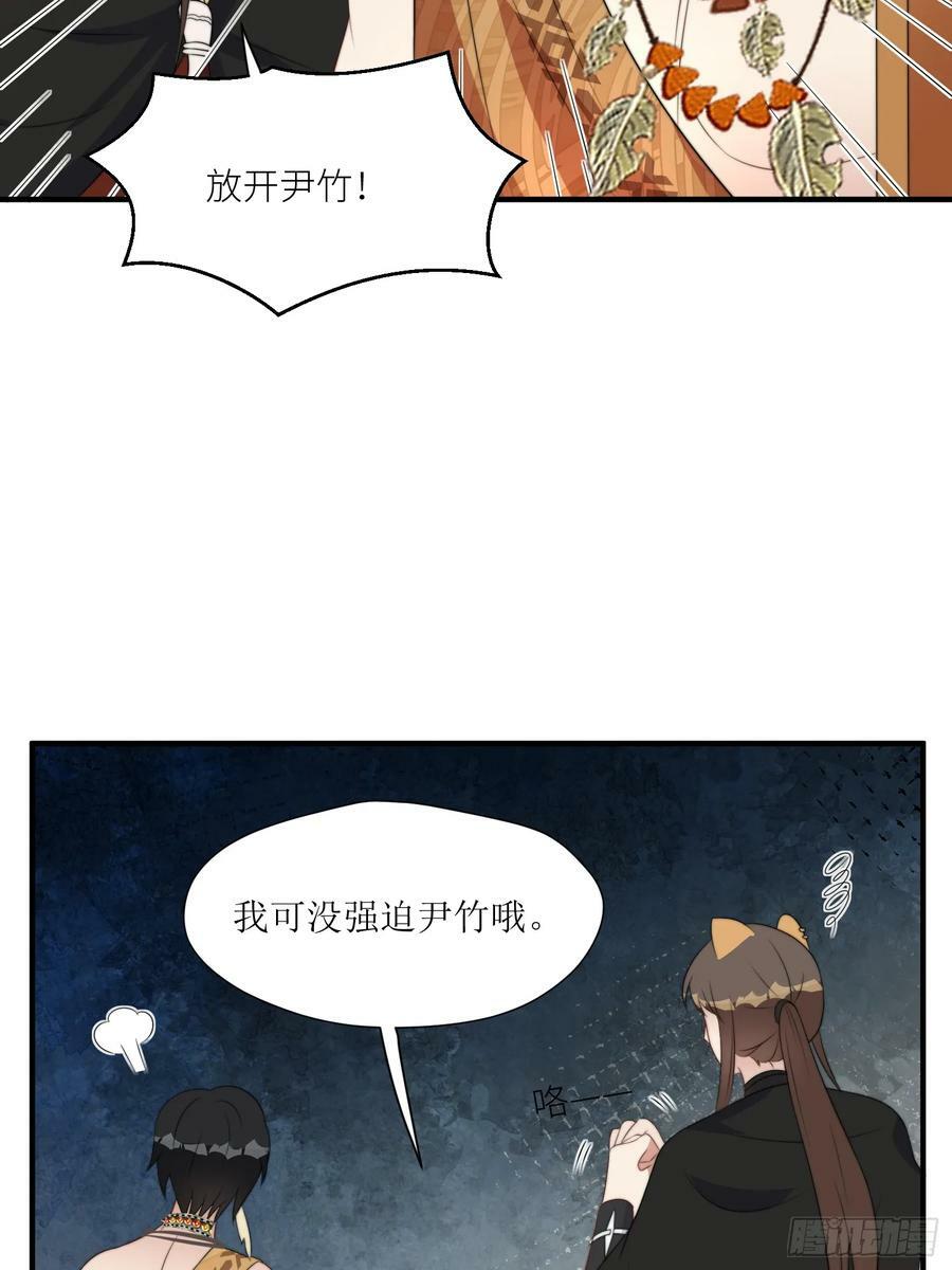 110话 真的放弃了？17