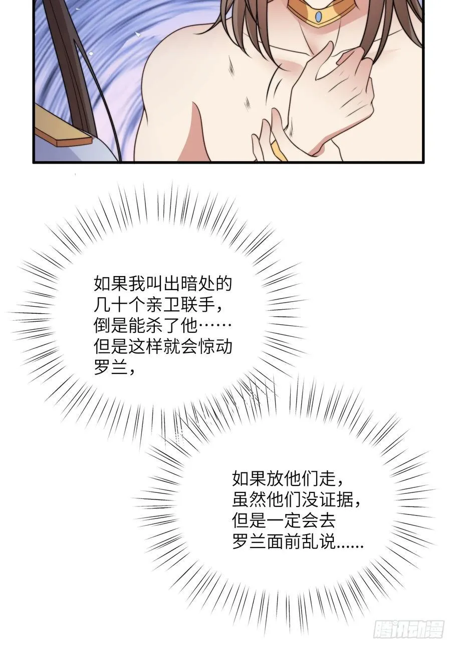 221话 你在威胁我？16