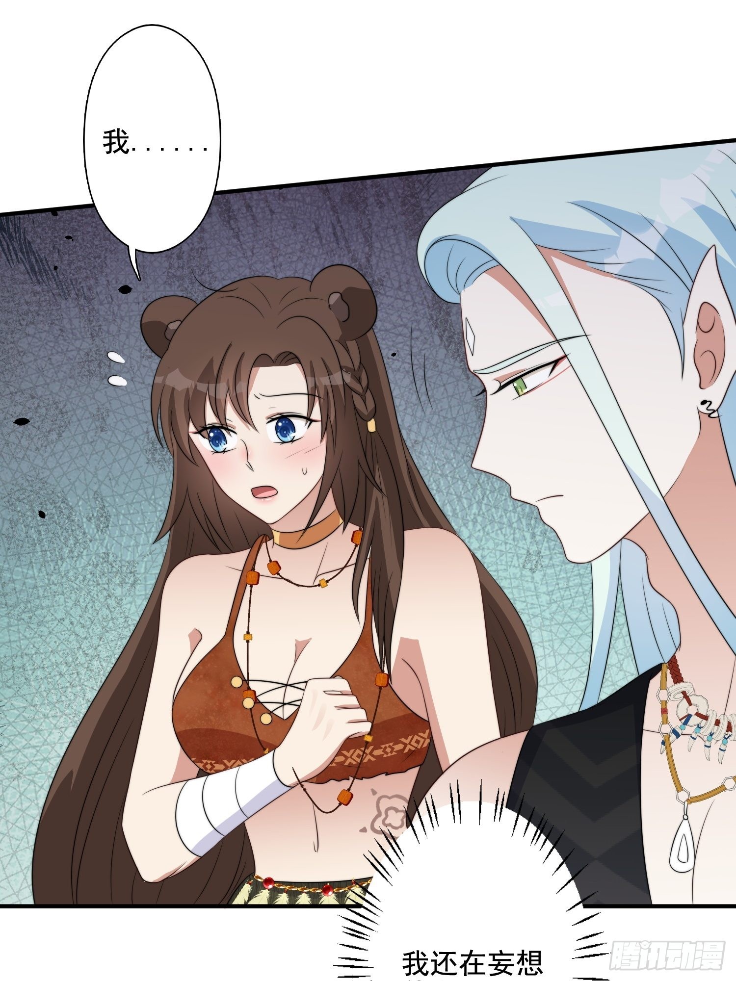 59 我还有机会吗？6
