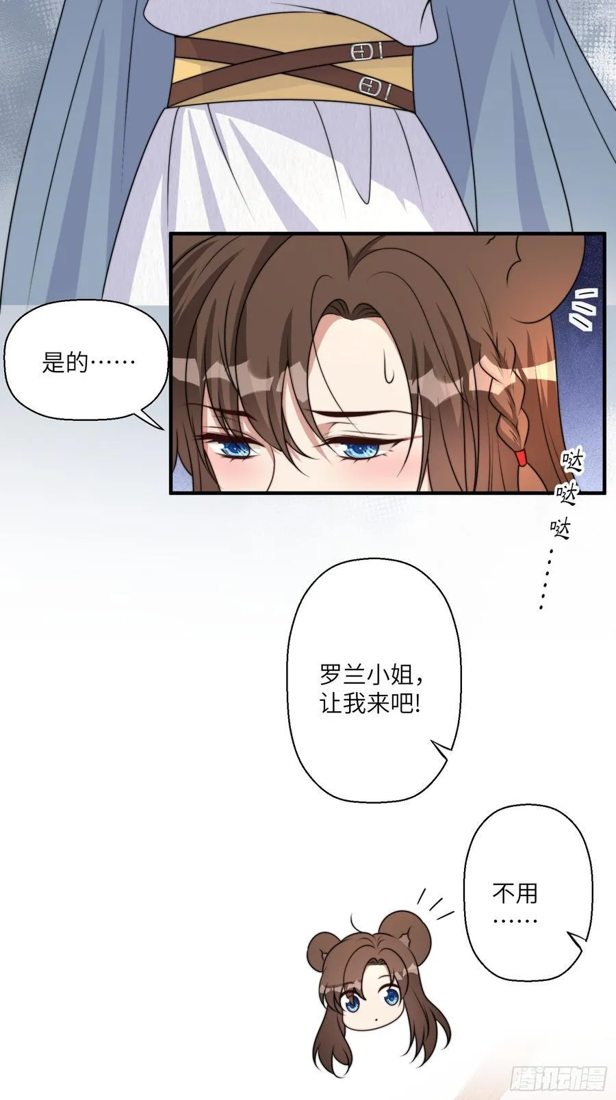 220话 南特的阴谋17