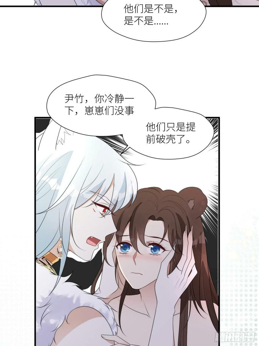 125话 崽崽是半兽人！3