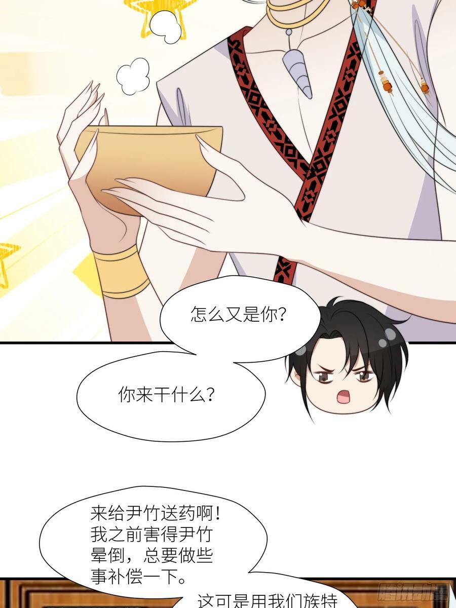 113话 同甘共苦25