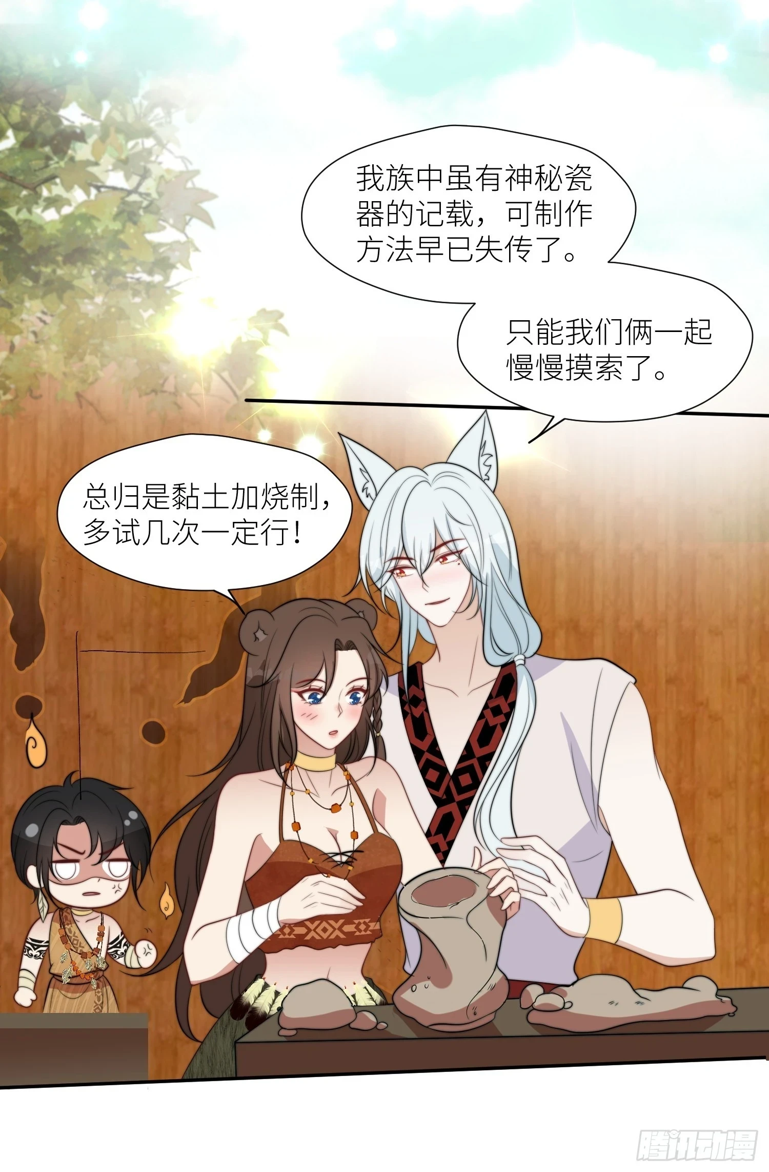 102话 我不相信自己31