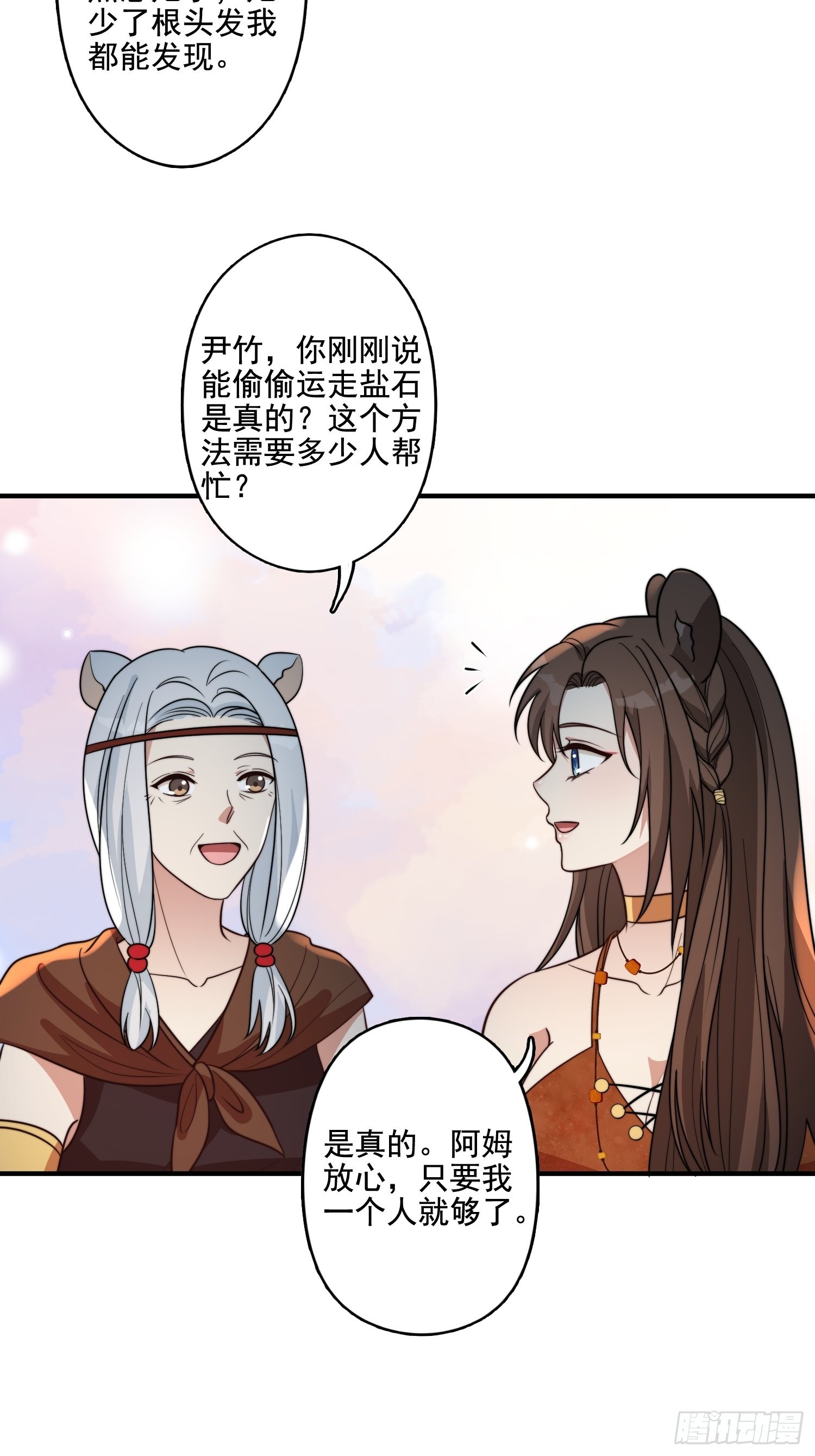 66话 解决危机的方法6