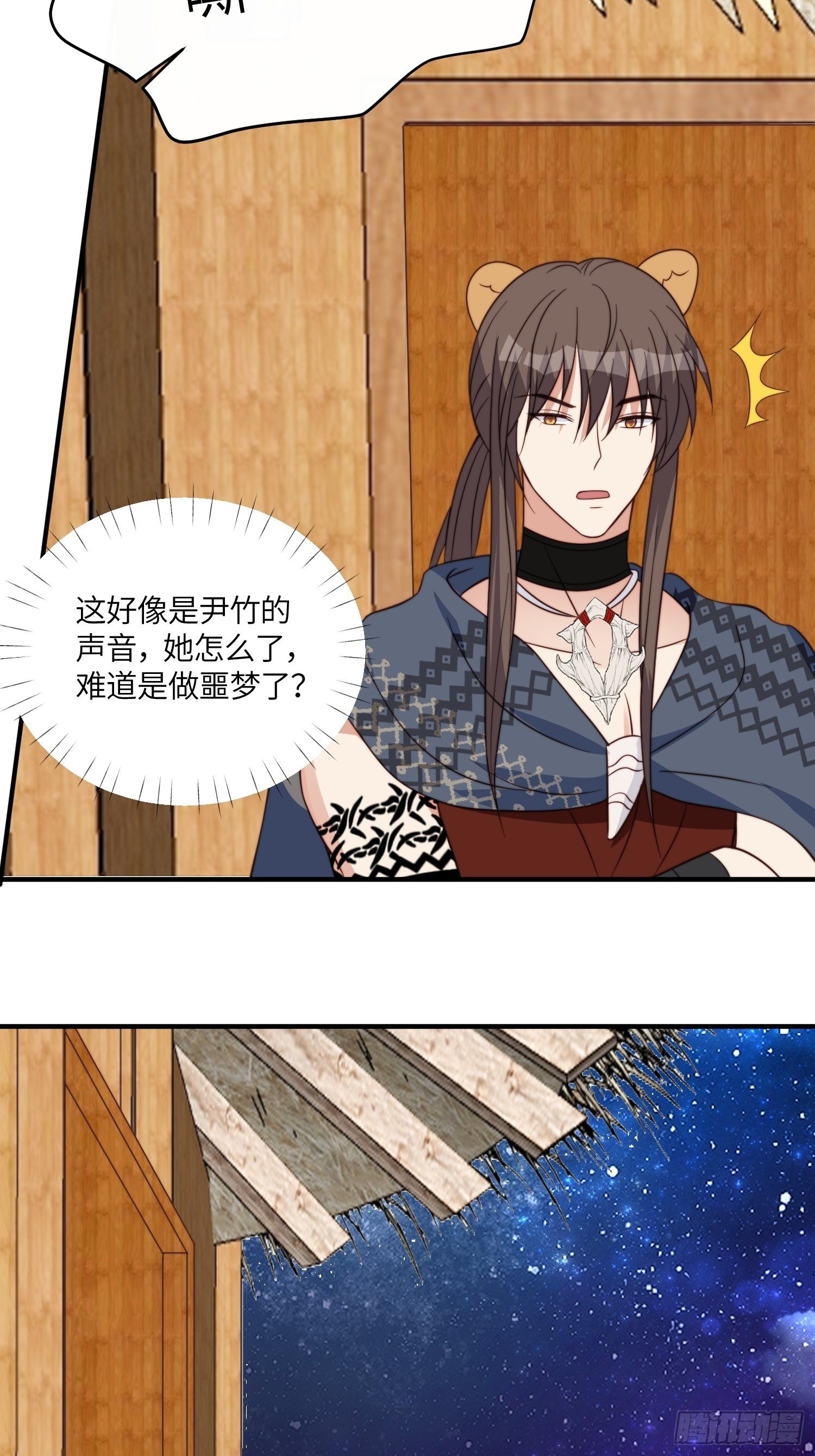 41话 不放弃的腾霄29