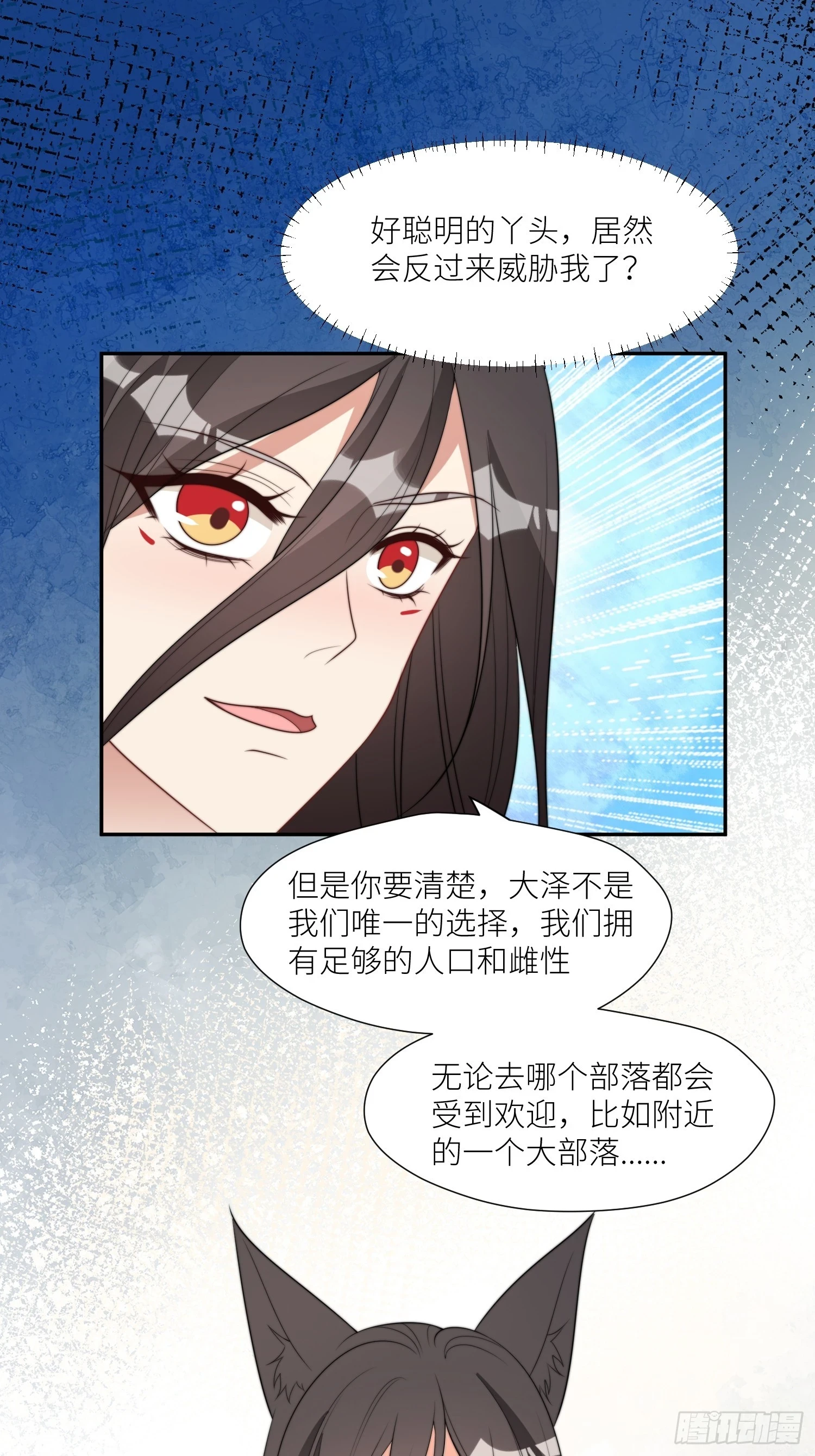 104 谈判失败18