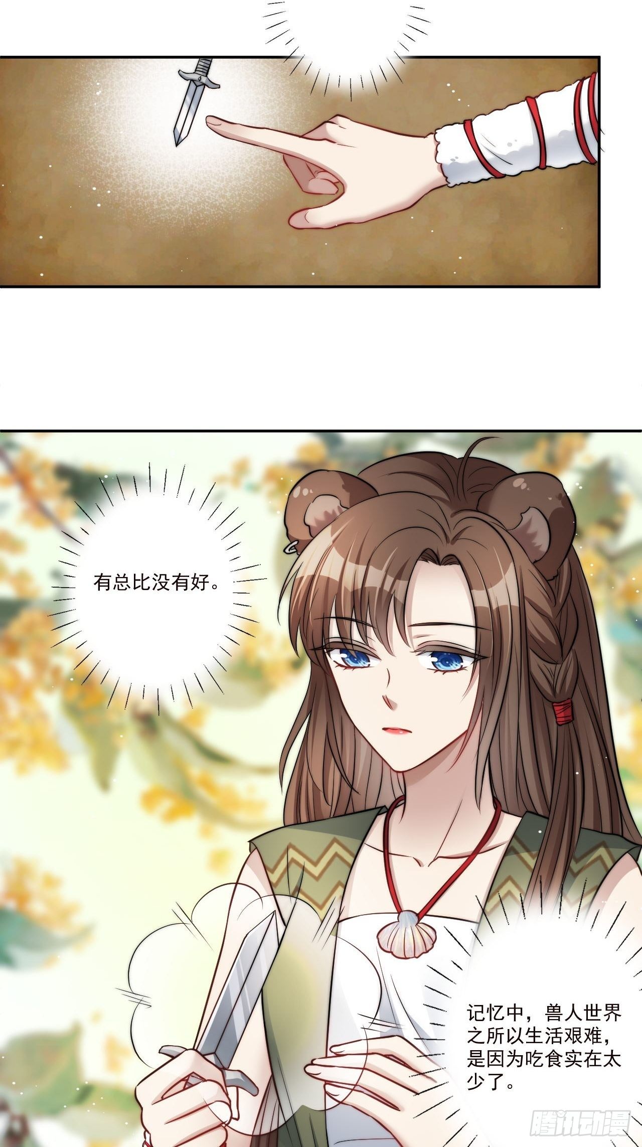 02话 开启金手指29