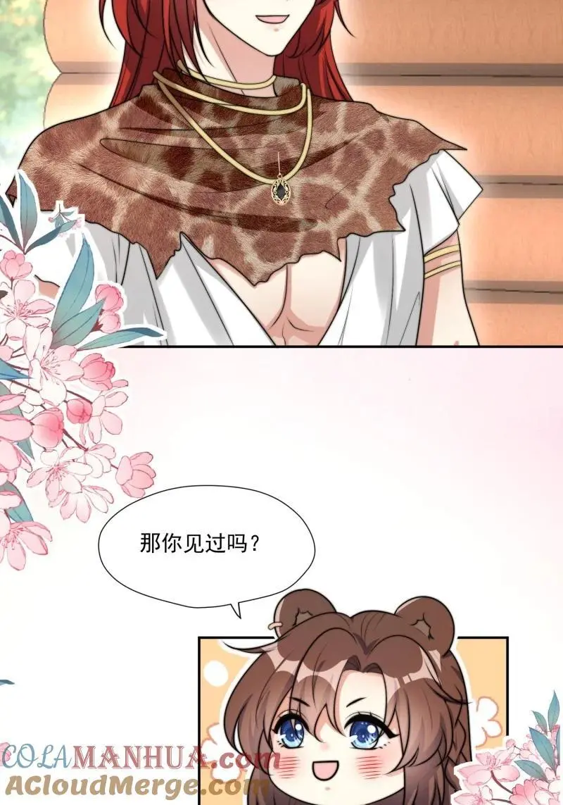 191 186话 我陪你去采药吧24