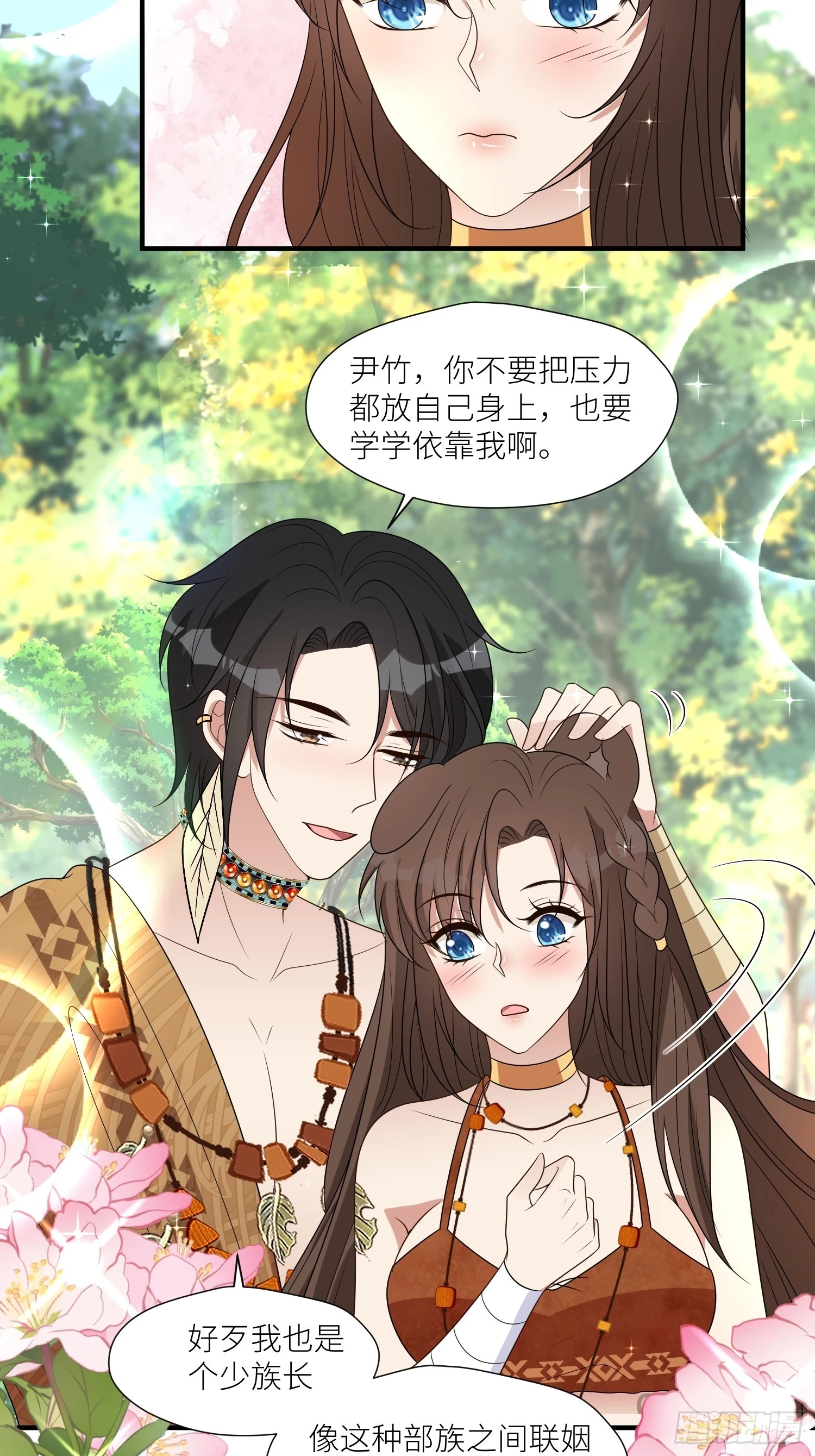 105话 乔诺出轨了？5