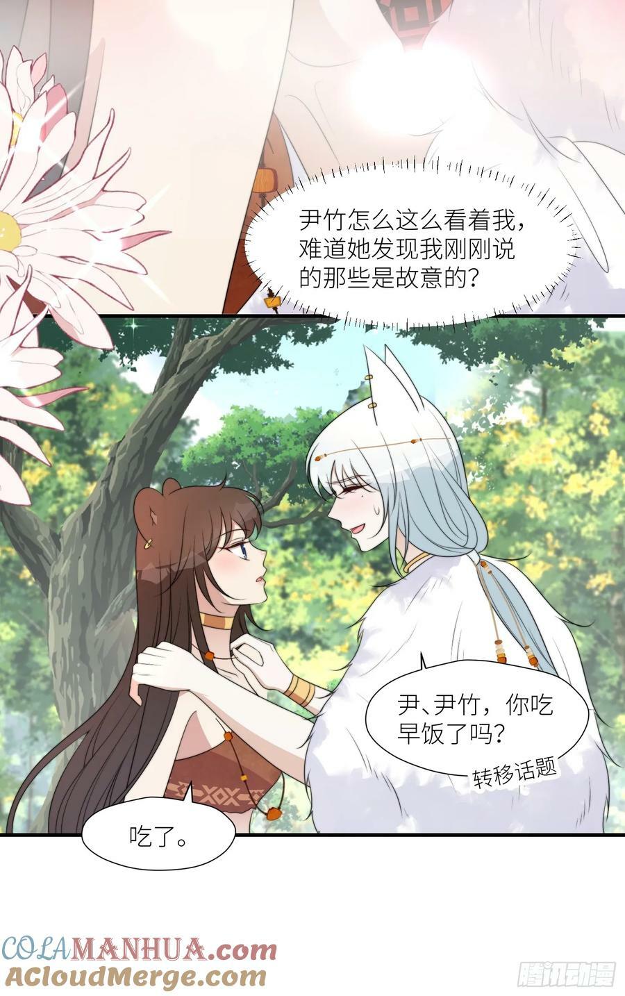 122话 我后悔了14
