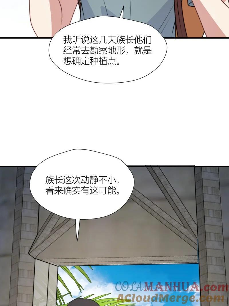 172 167话 我们的未来8