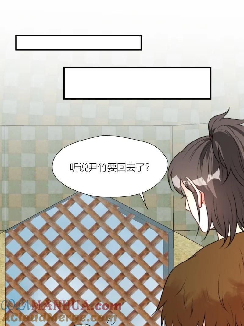 174 169话 你有没有舍不得我？32