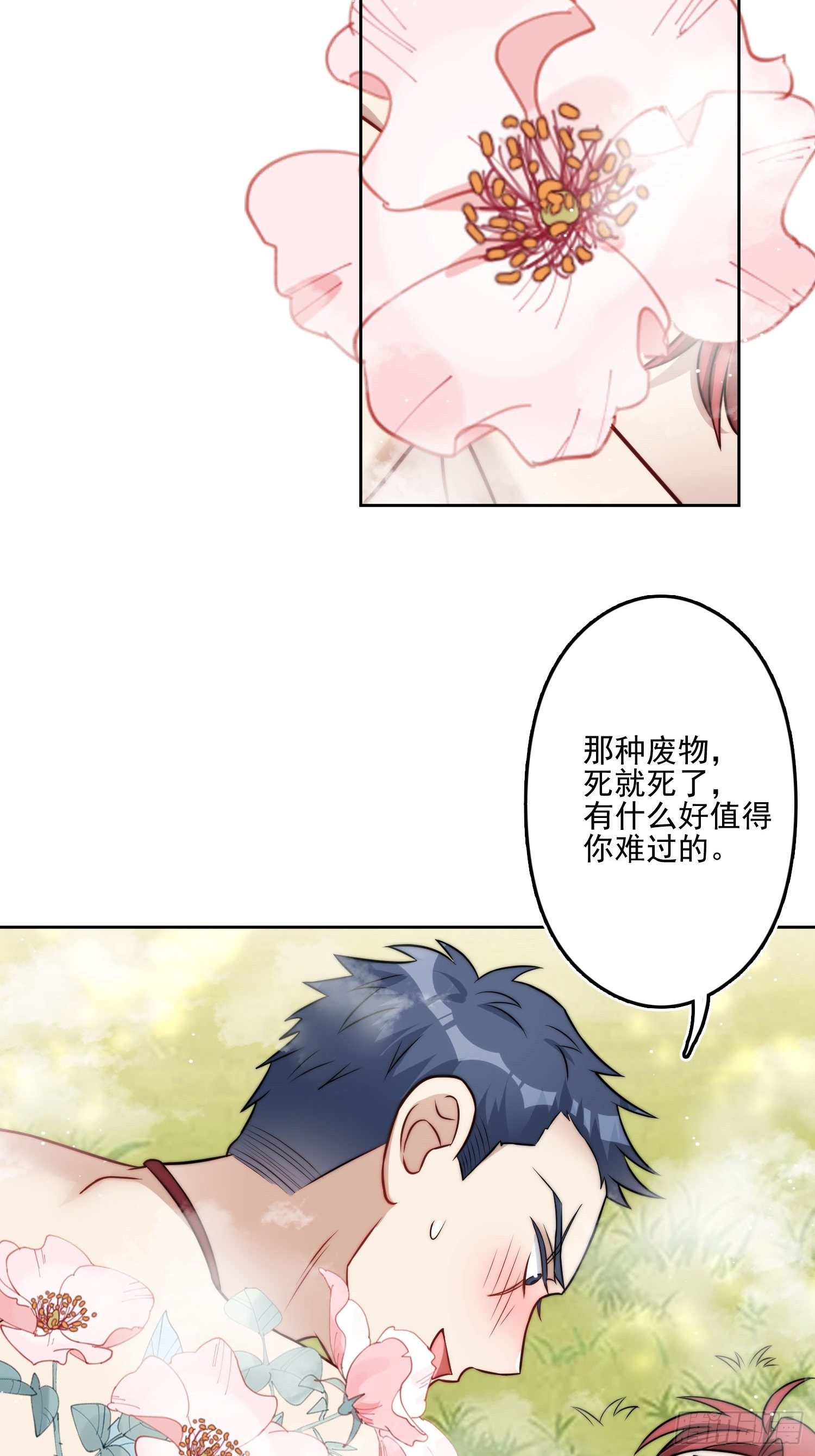 07话中毒33