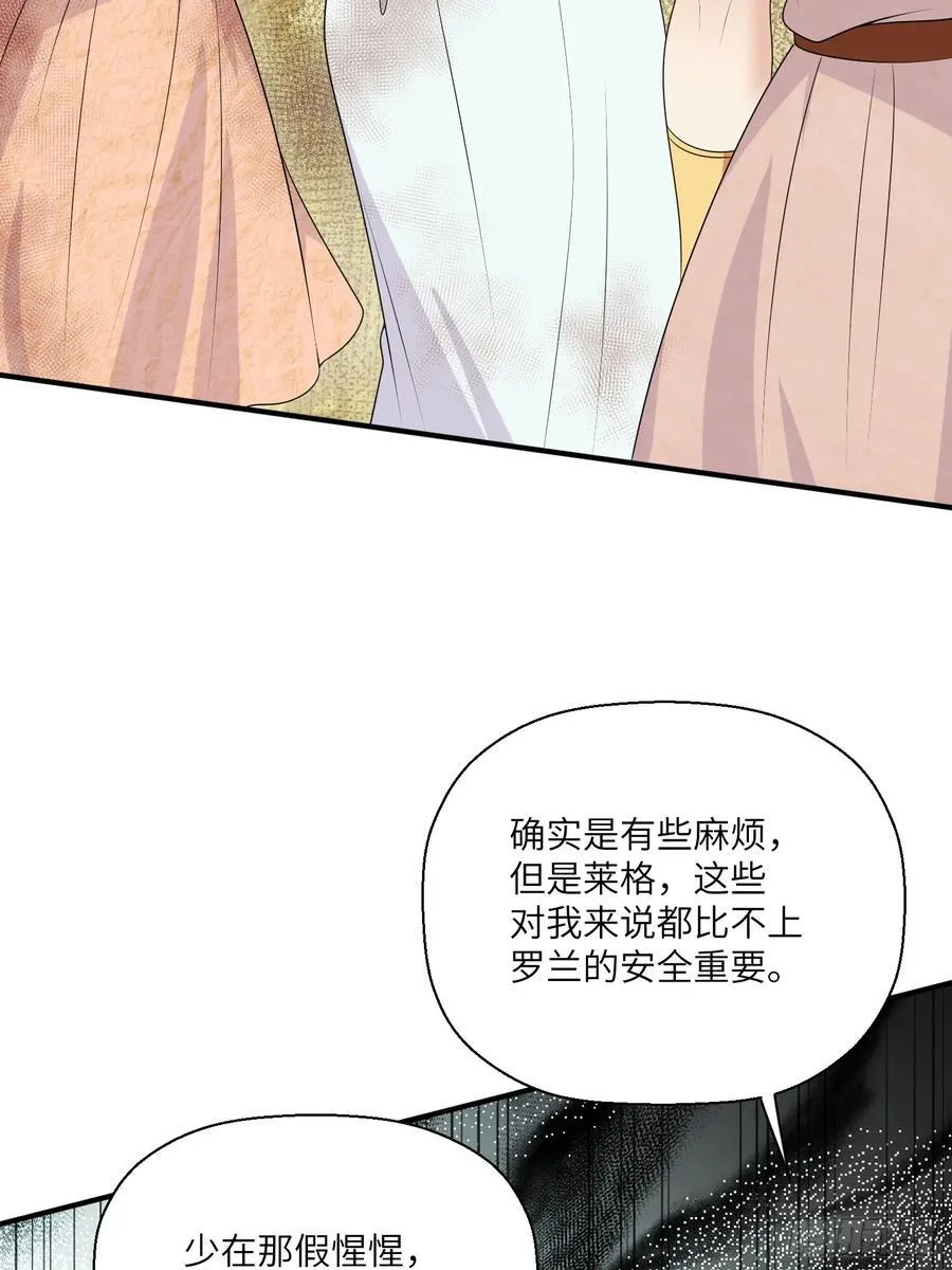 217话 是莱格放的火？？！22