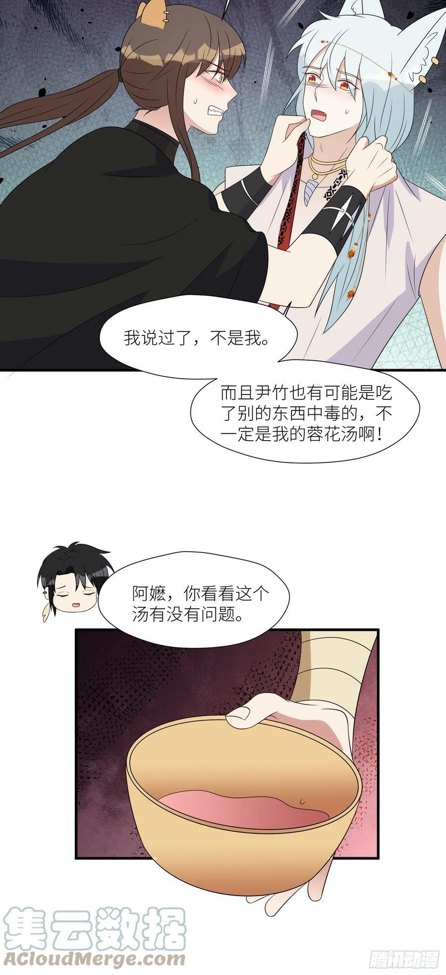 114话 下毒的人22