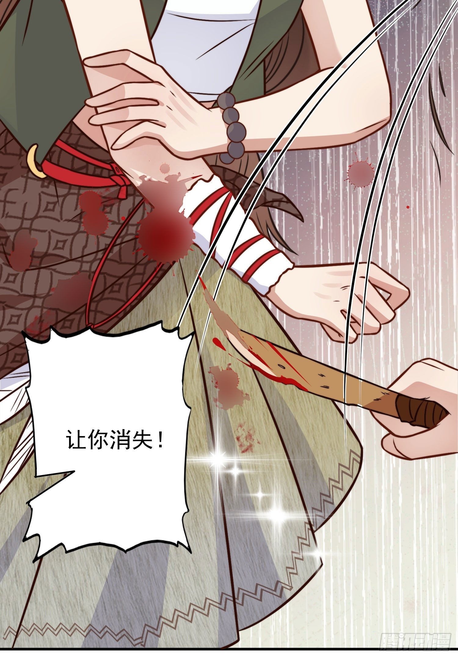 17话 刺杀34