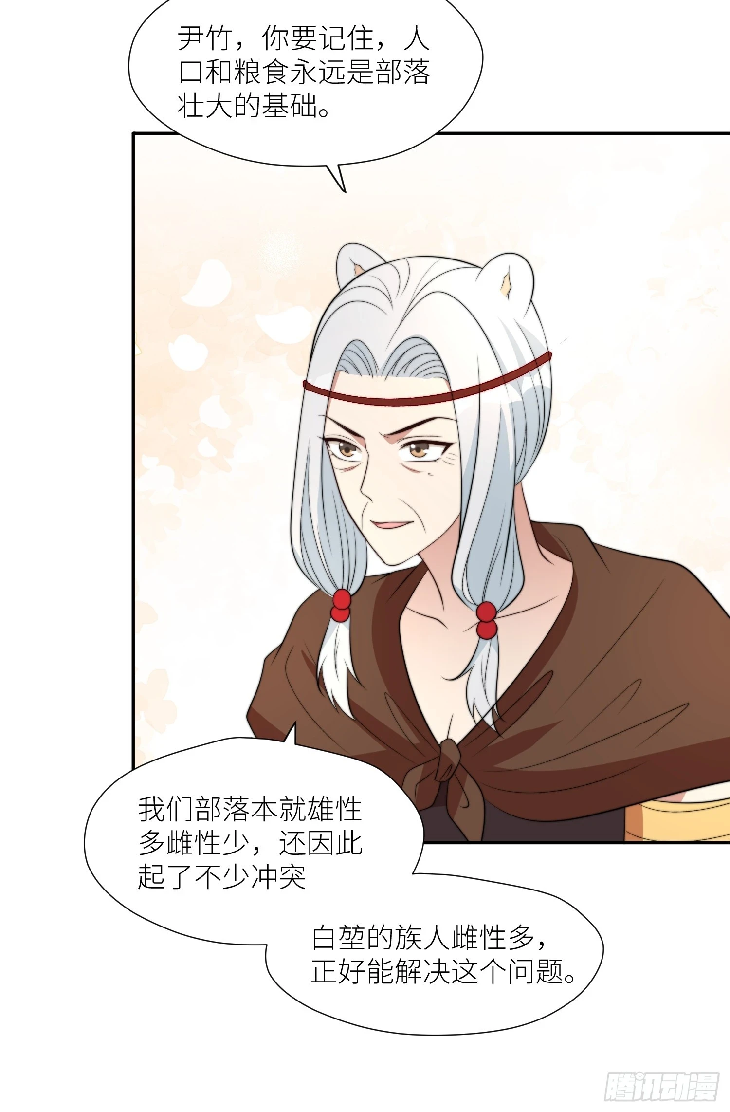 101话 乔诺的危机感21