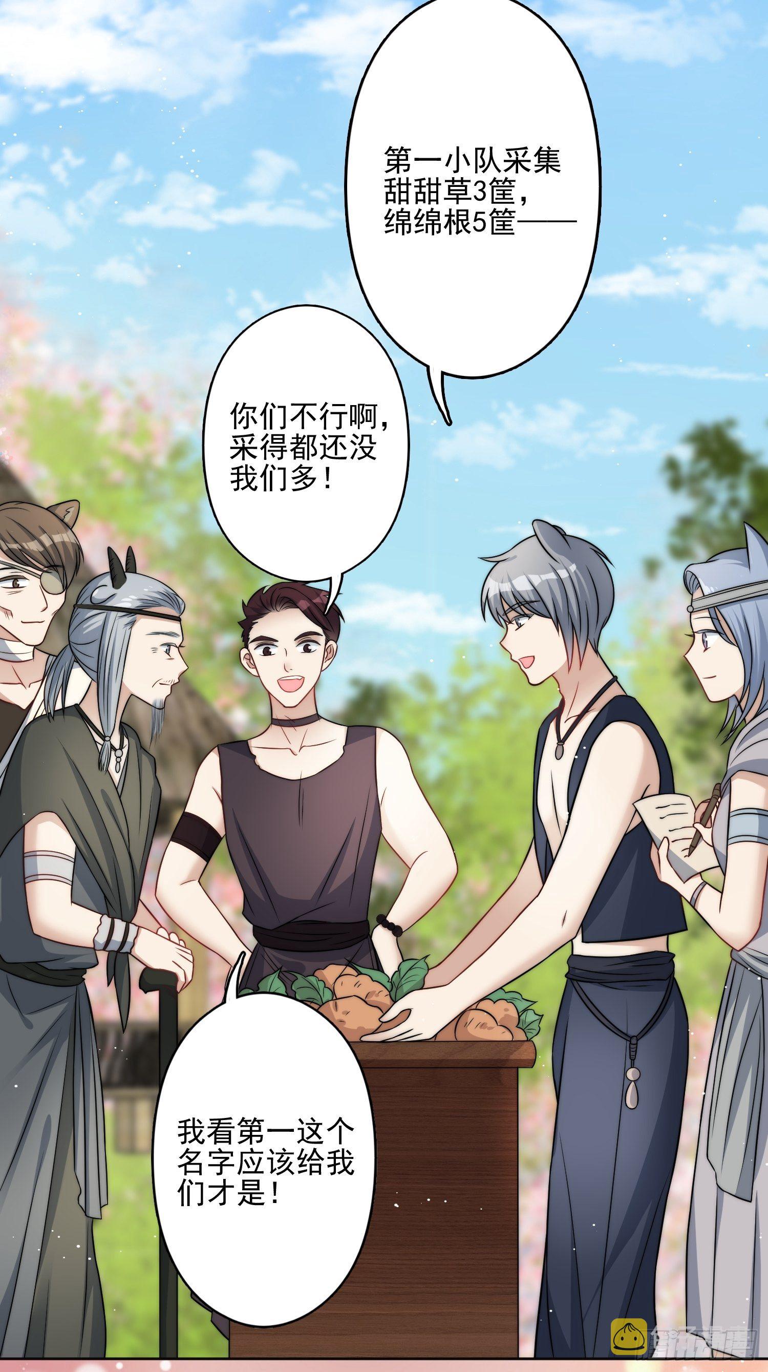 10话 转变29