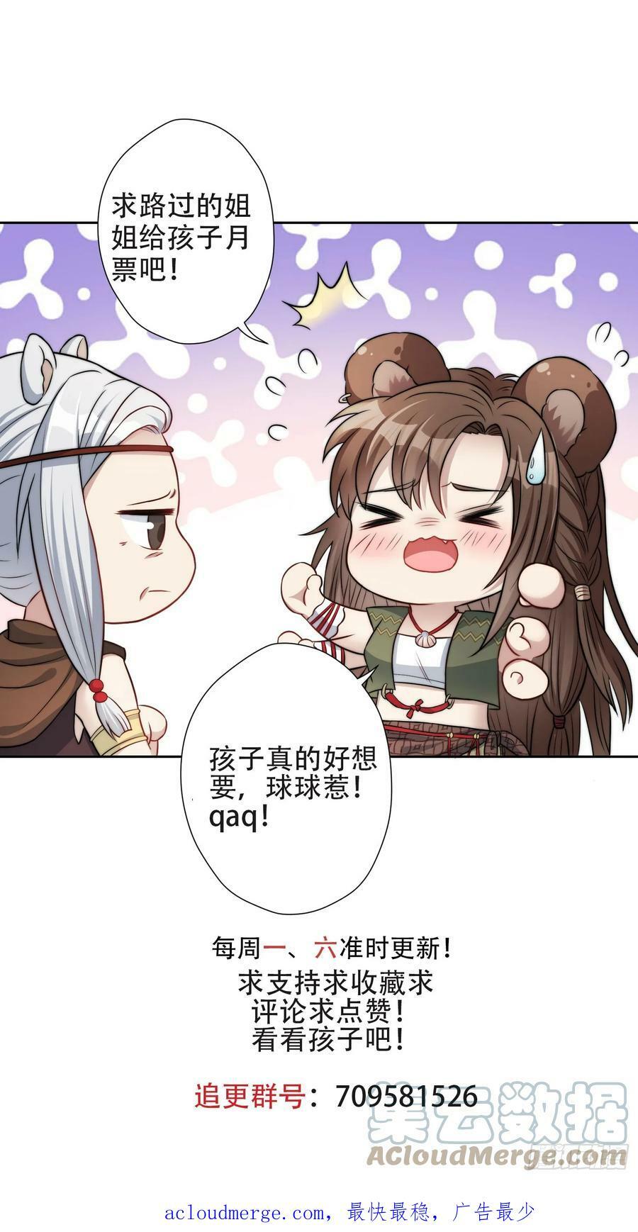113话 同甘共苦32