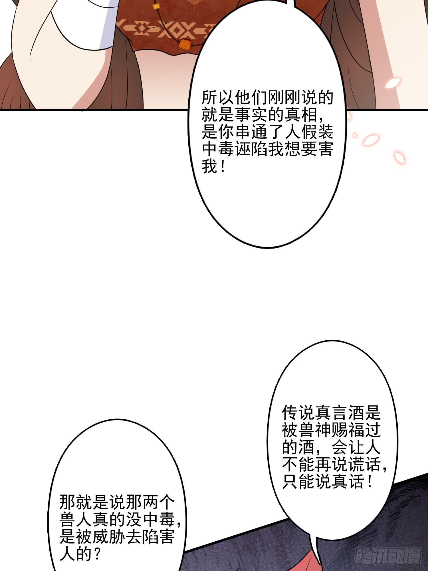 51话 幕后黑手28