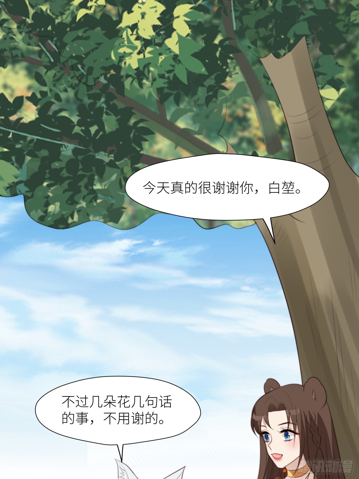 90话 兽王城来人14