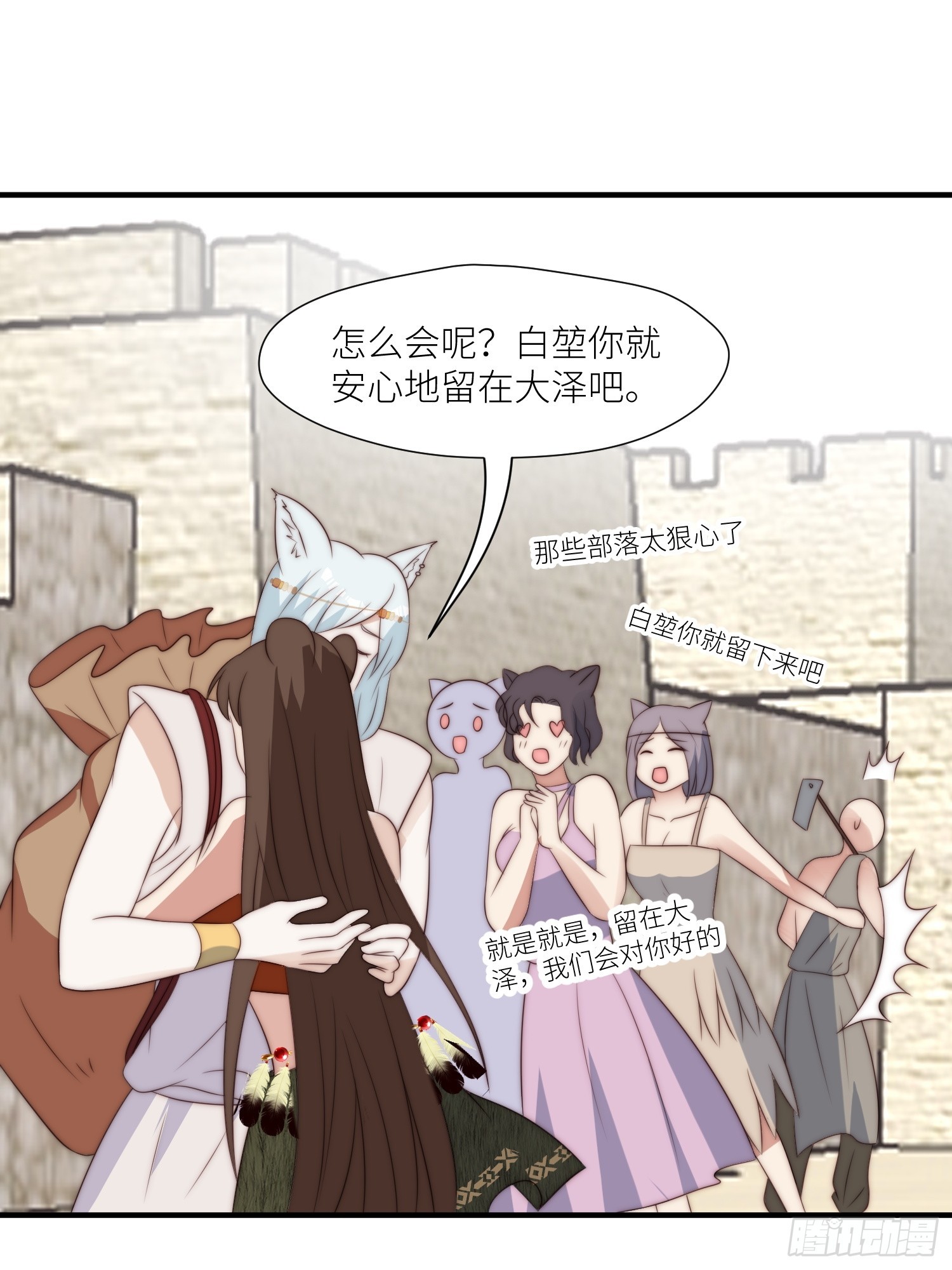 90话 兽王城来人26