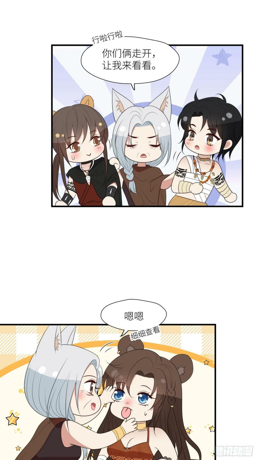 120话 不要告诉她25