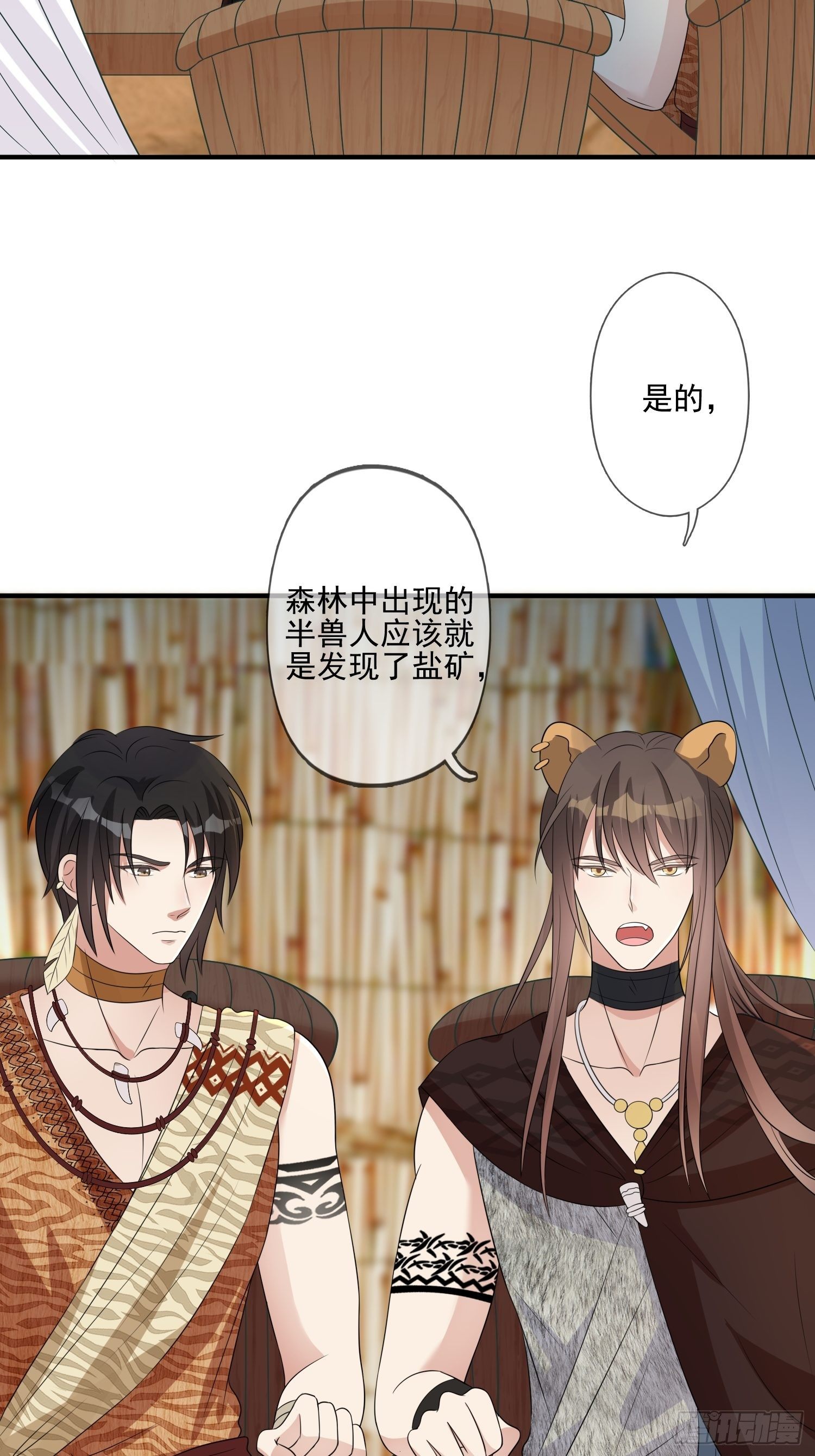 21话 败露3