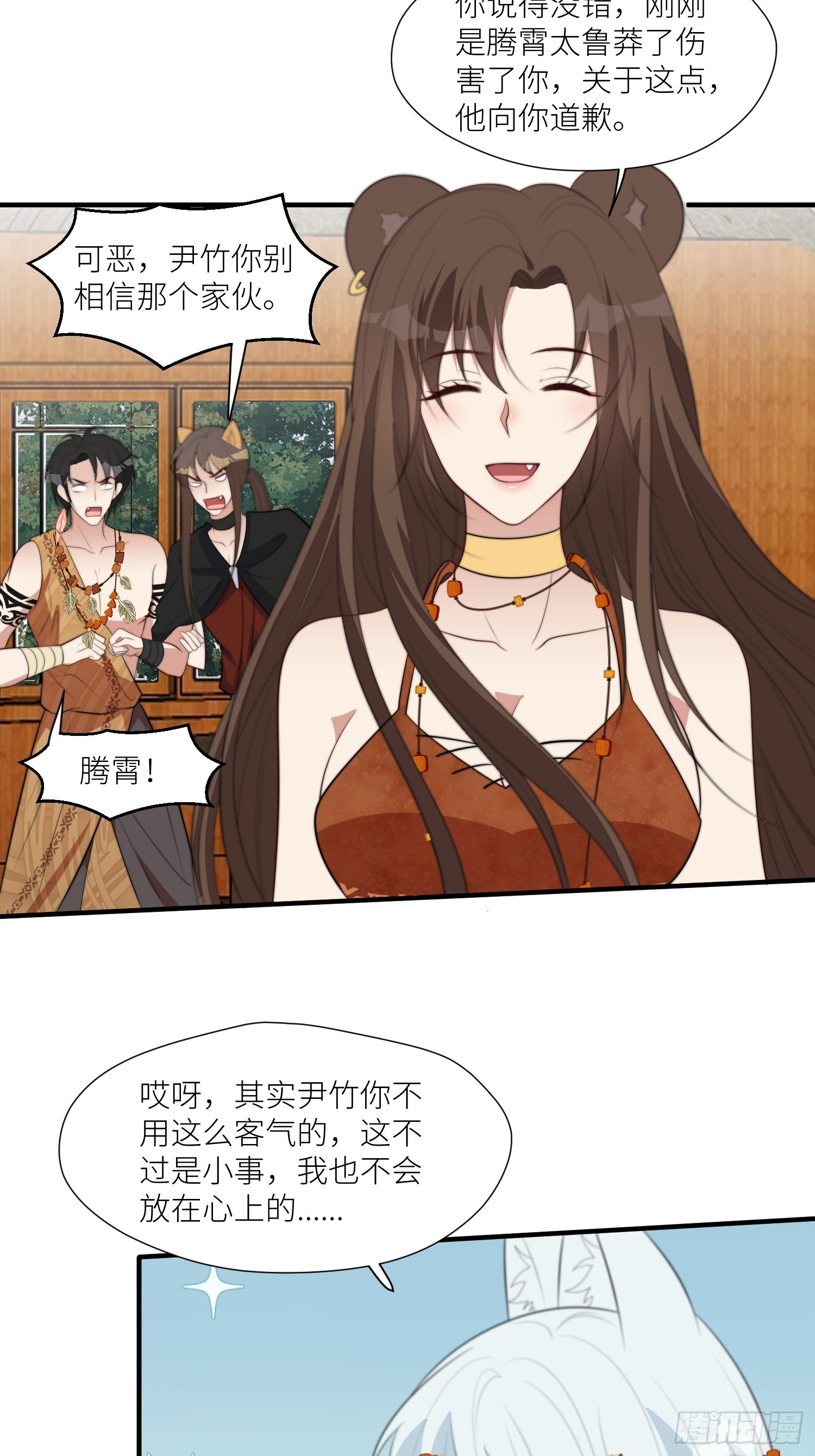 92话 对付狐狸精的方法13