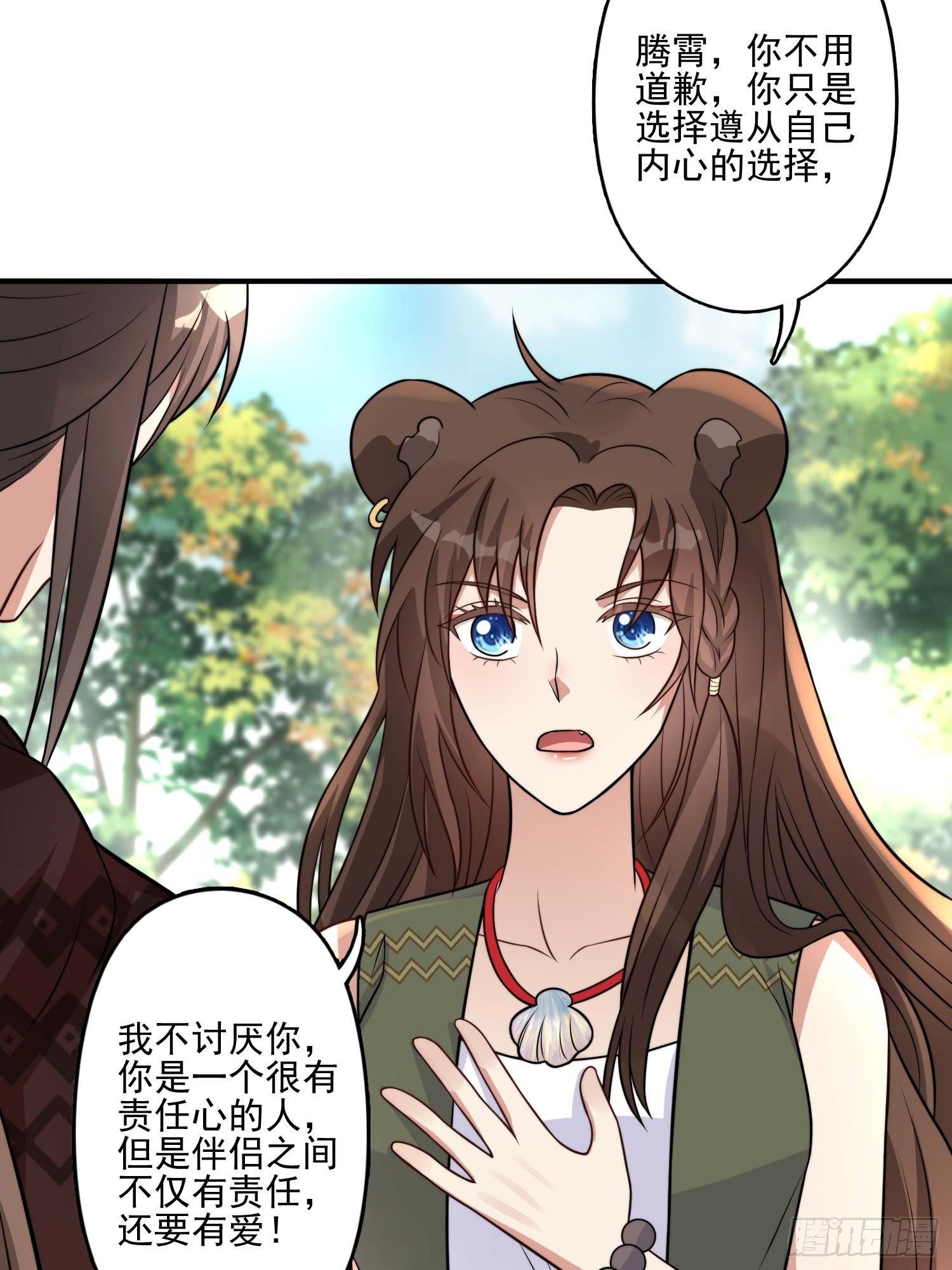 30话 腾霄要负责？10